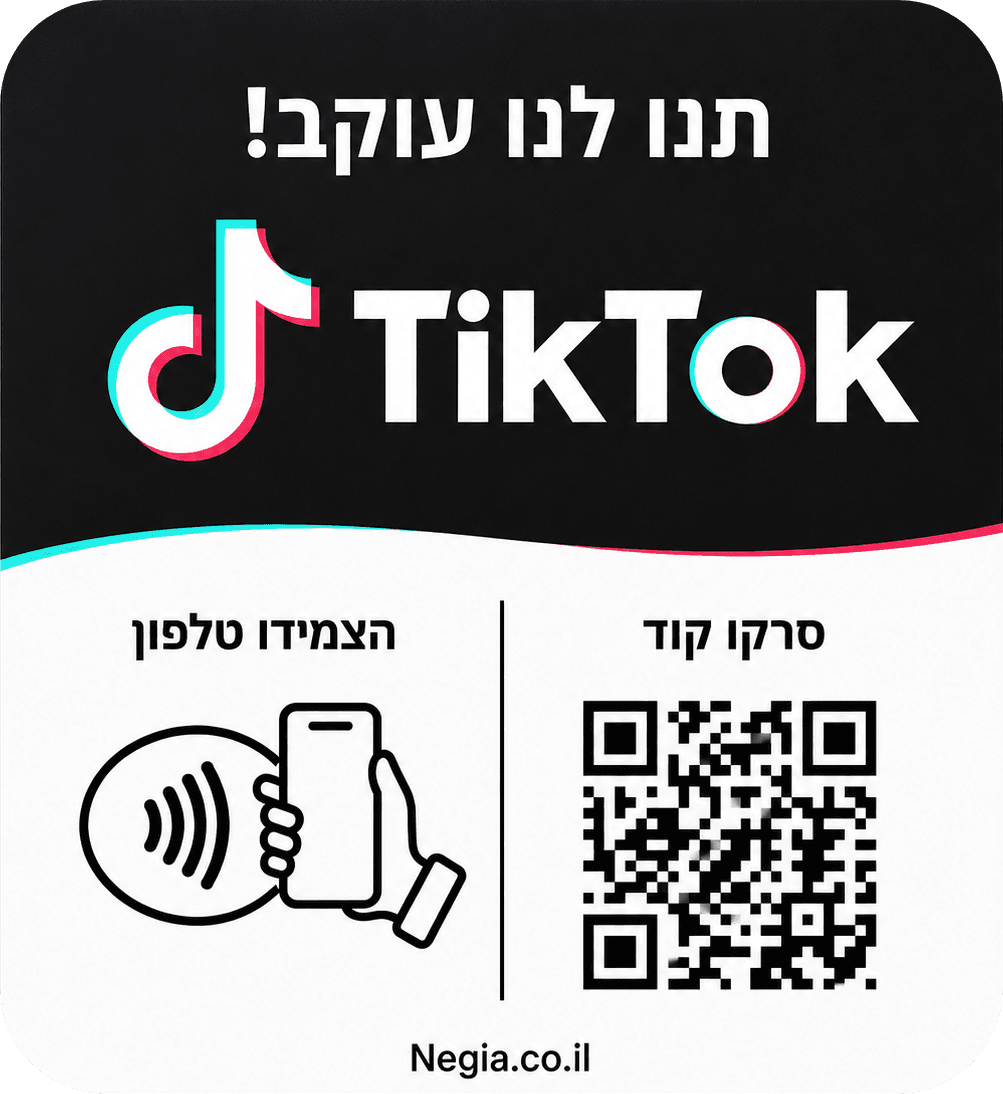 לוחית עוקבים לטיקטוק — לוחית NFC של נגיעה