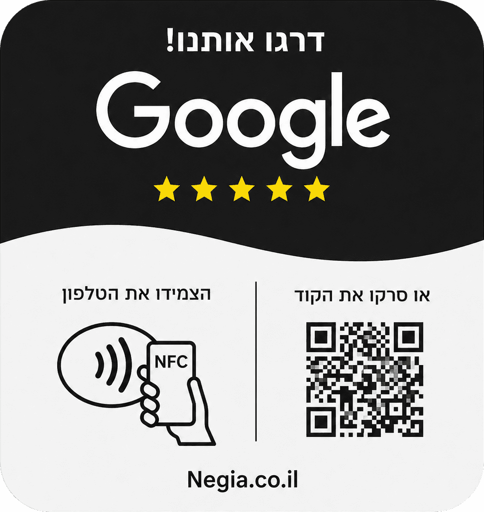 לוחית ביקורות גוגל — לוחית NFC של נגיעה