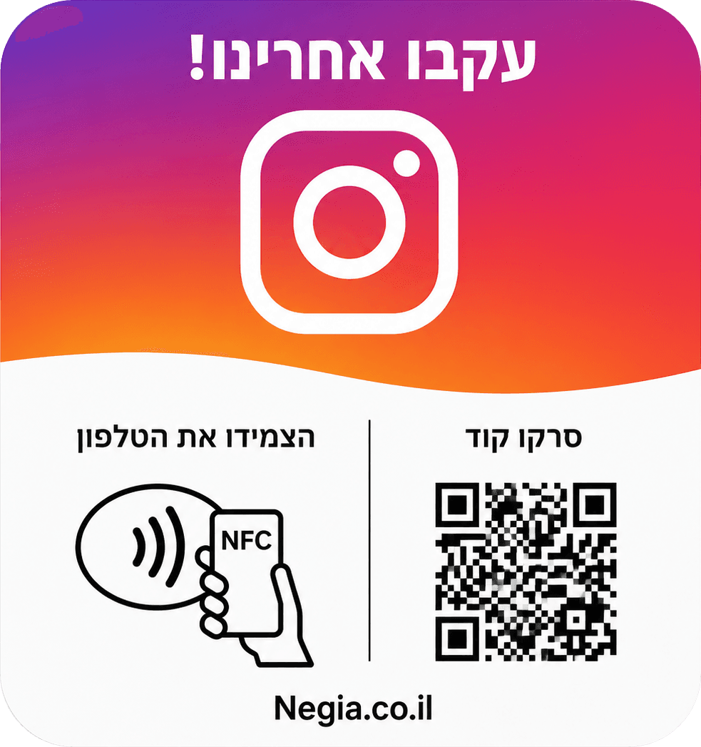 לוחית עוקבים לאינסטגרם — לוחית NFC של נגיעה